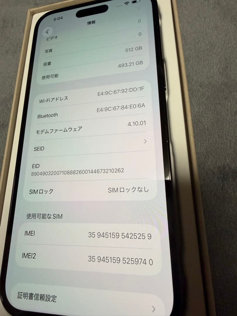 【極美品】iPhone14 pro max 512GB