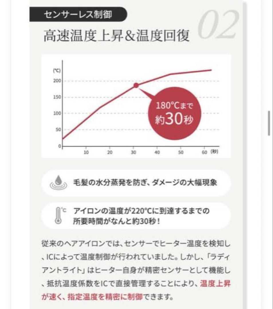 RADIANT LITE シルクプロストレートヘアアイロン