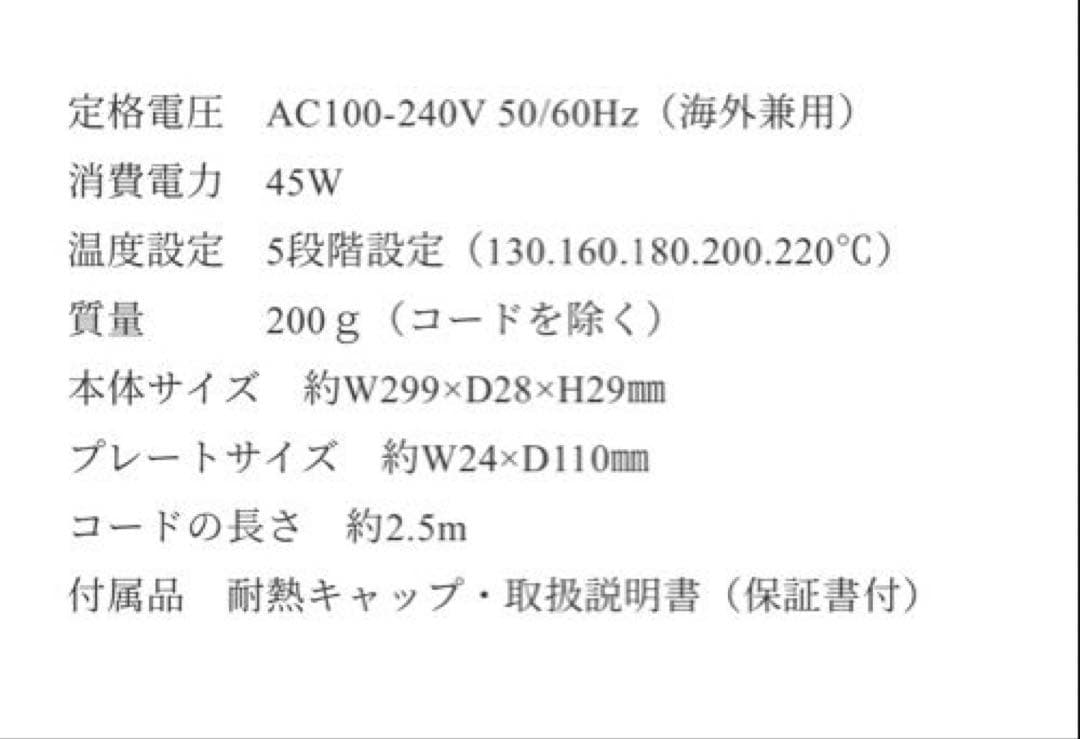 RADIANT LITE シルクプロストレートヘアアイロン