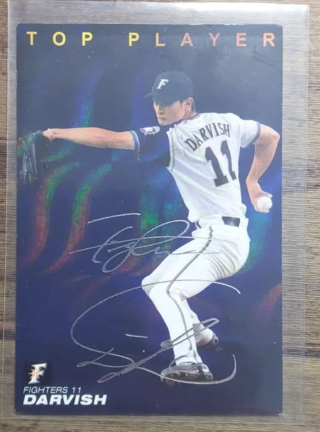 プロ野球チップスカード ダルビッシュ有サインカード