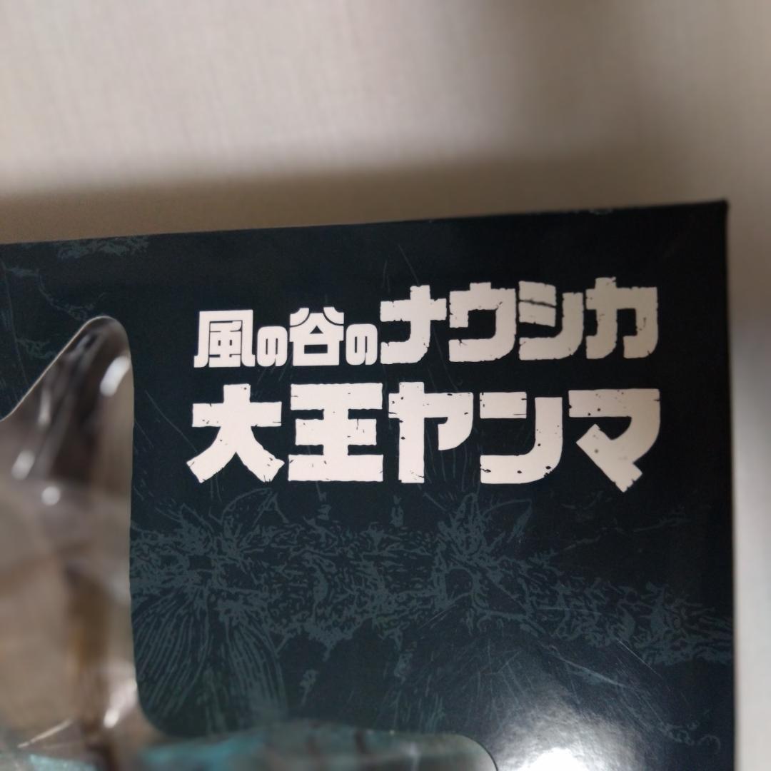 【 新品・未使用品 】タケヤ式自在置物　風の谷のナウシカ 大王ヤンマ フィギュア