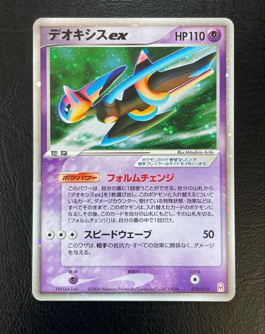 ポケモンカード デオキシス ex ギフトボックス