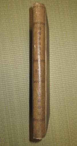 Ｃ５０１７の履歴簿