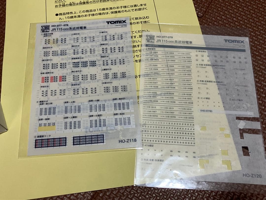 TOMIX HO 115系　コカコーラ塗装