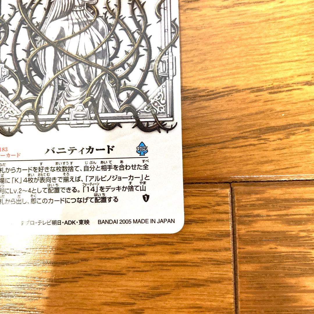 ラウズカード バニティカード トレカ レア 仮面ライダー剣 CSM 白 当時物