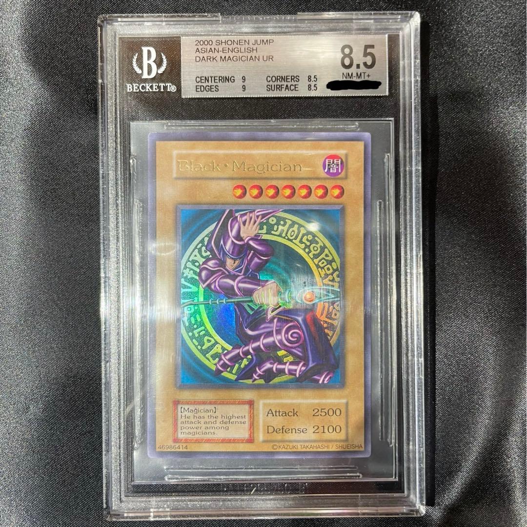 BlackMagician ブラックマジシャン 英語版 BGS8.5 懸賞 初期