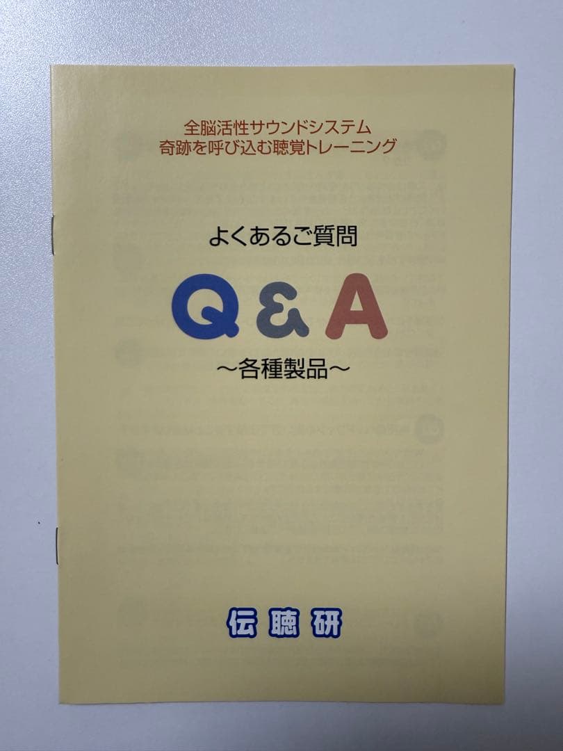 聴覚トレーニング ブレインスイッチBOX [ヘッドフォン & CD]