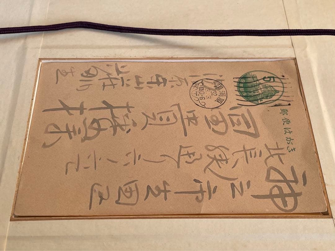 前田青邨　神戸市の料亭富貴楼宛　書簡　礼状　蕪　はがき　手紙　額入　肉筆　直筆