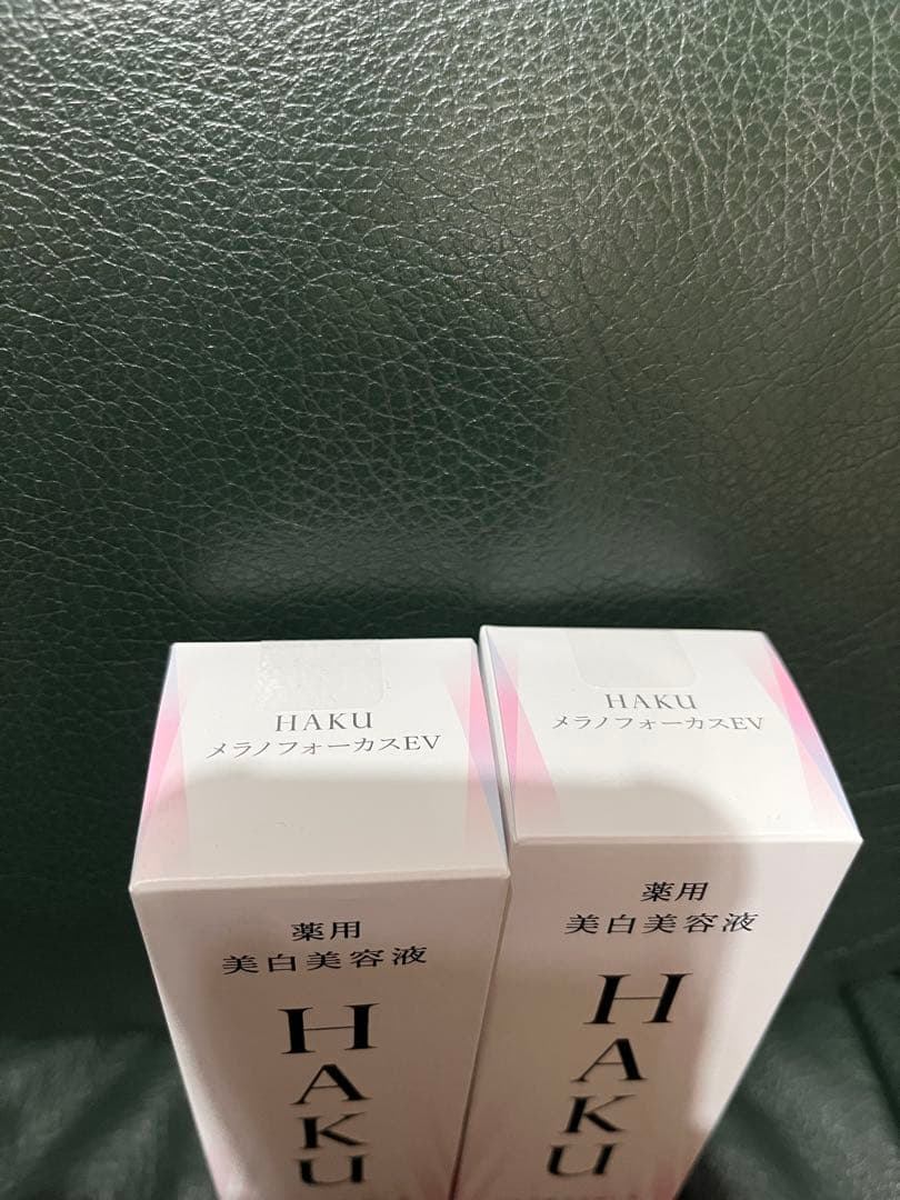 HAKU メラノフォーカスEV 薬用美白美容液 2本セット