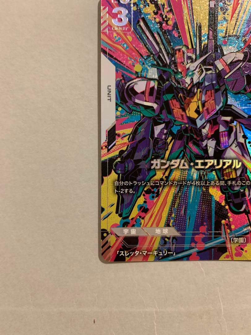 完備品クラス　ガンダム・エアリアル　β版　パラレル R+