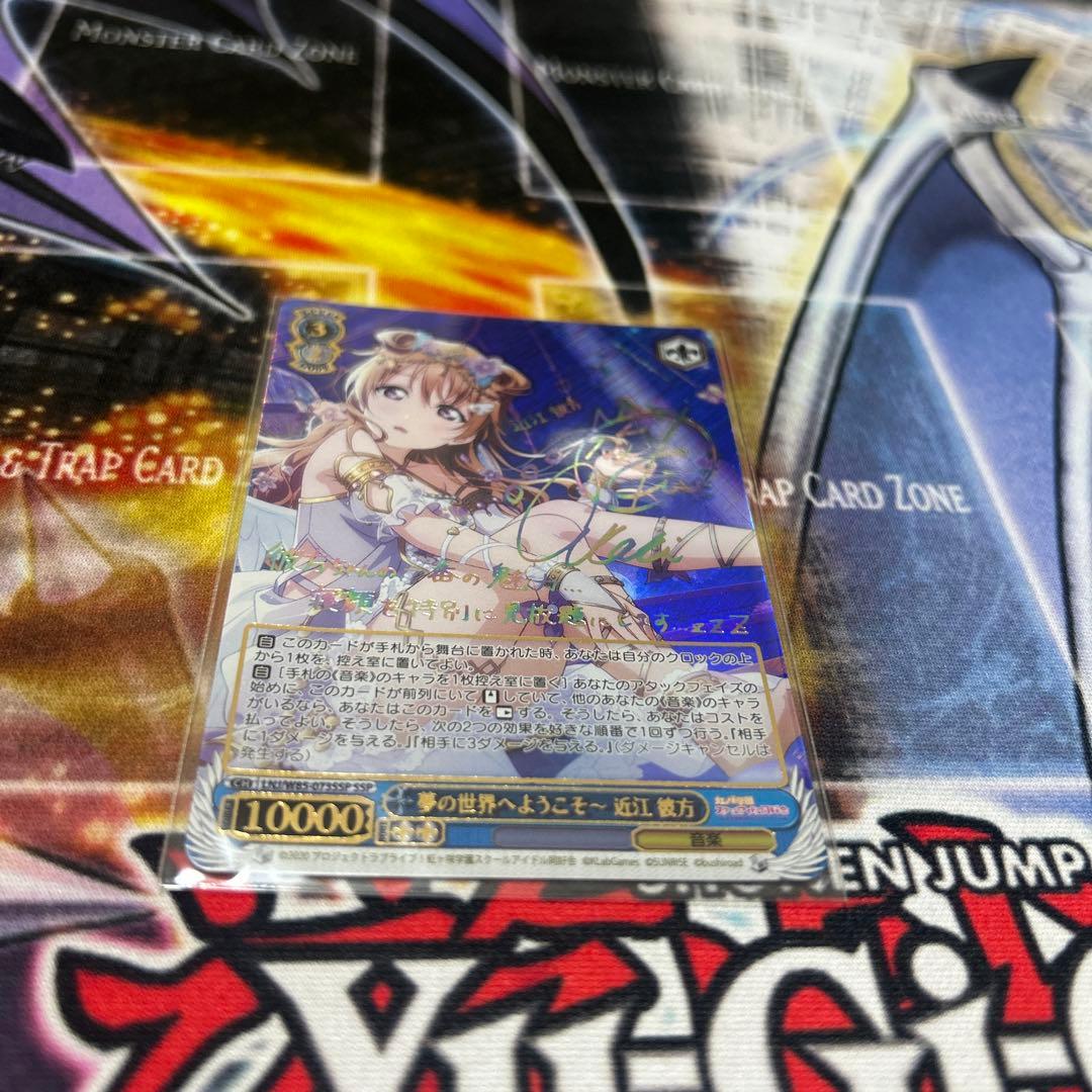 夢の世界へようこそ〜　近江彼方　ssp