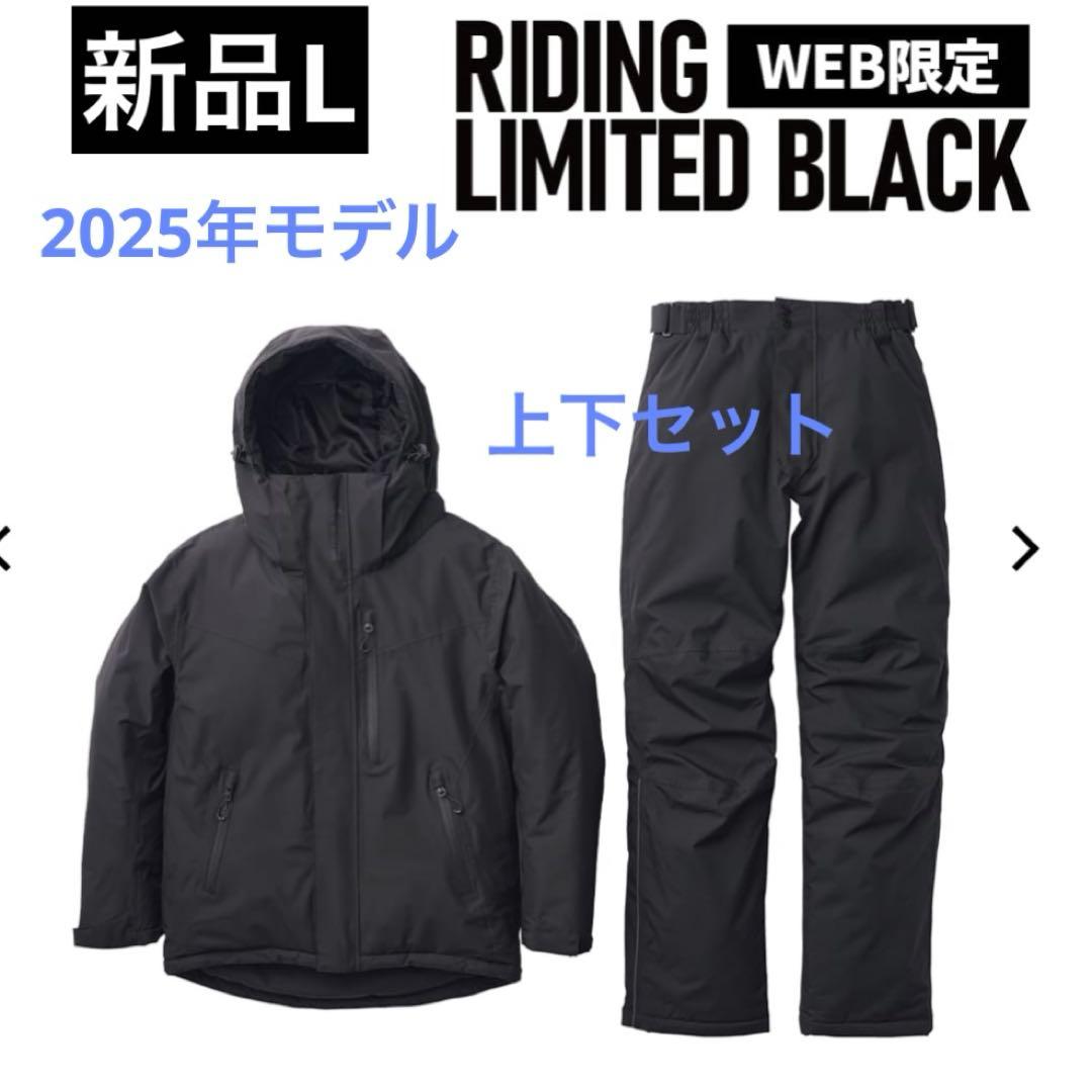 新品　AEGIS防水防寒スーツ　上下セット