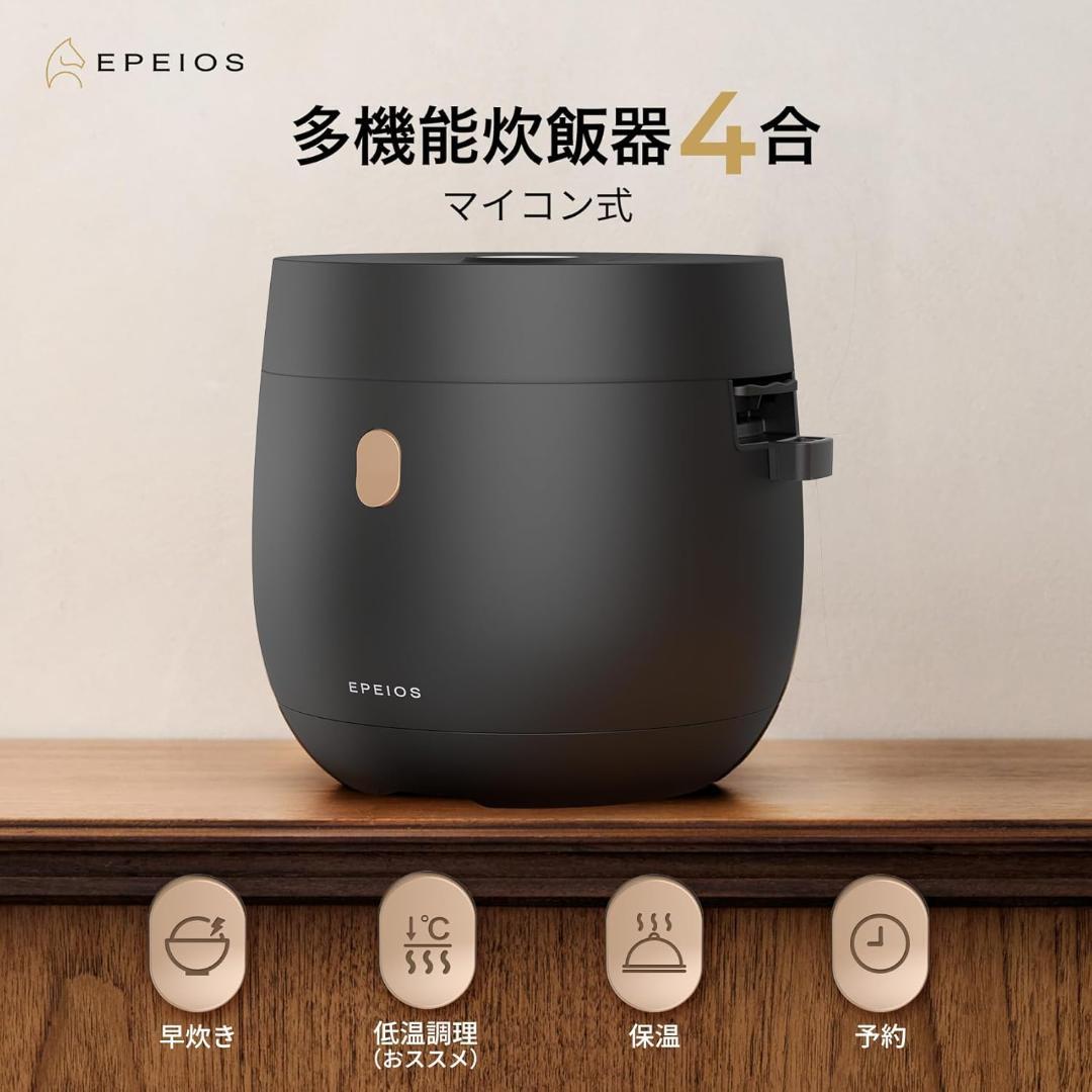エペイオス(Epeios) 炊飯器 3合 4合 低温調理 350W 2L