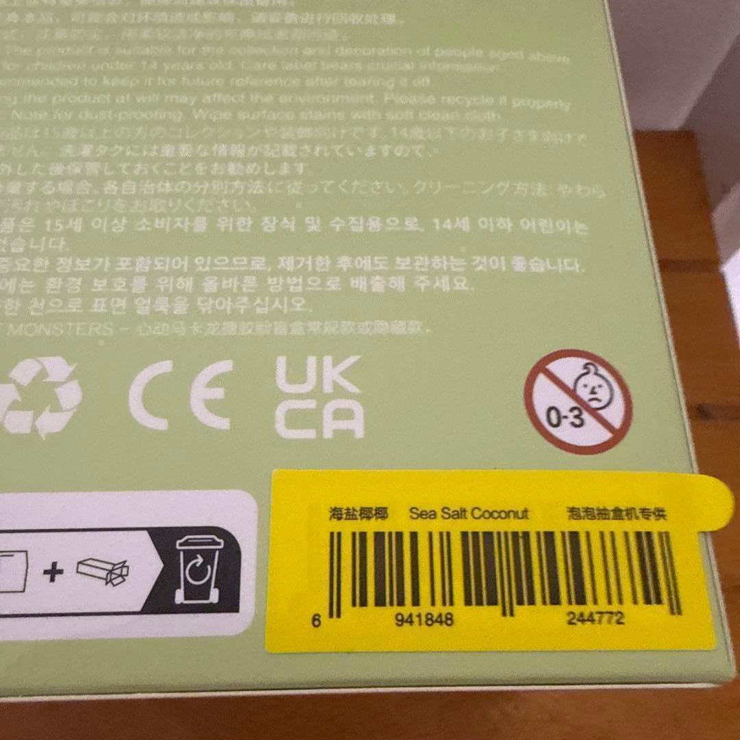 未開封 POPMART ラブブ マカロン