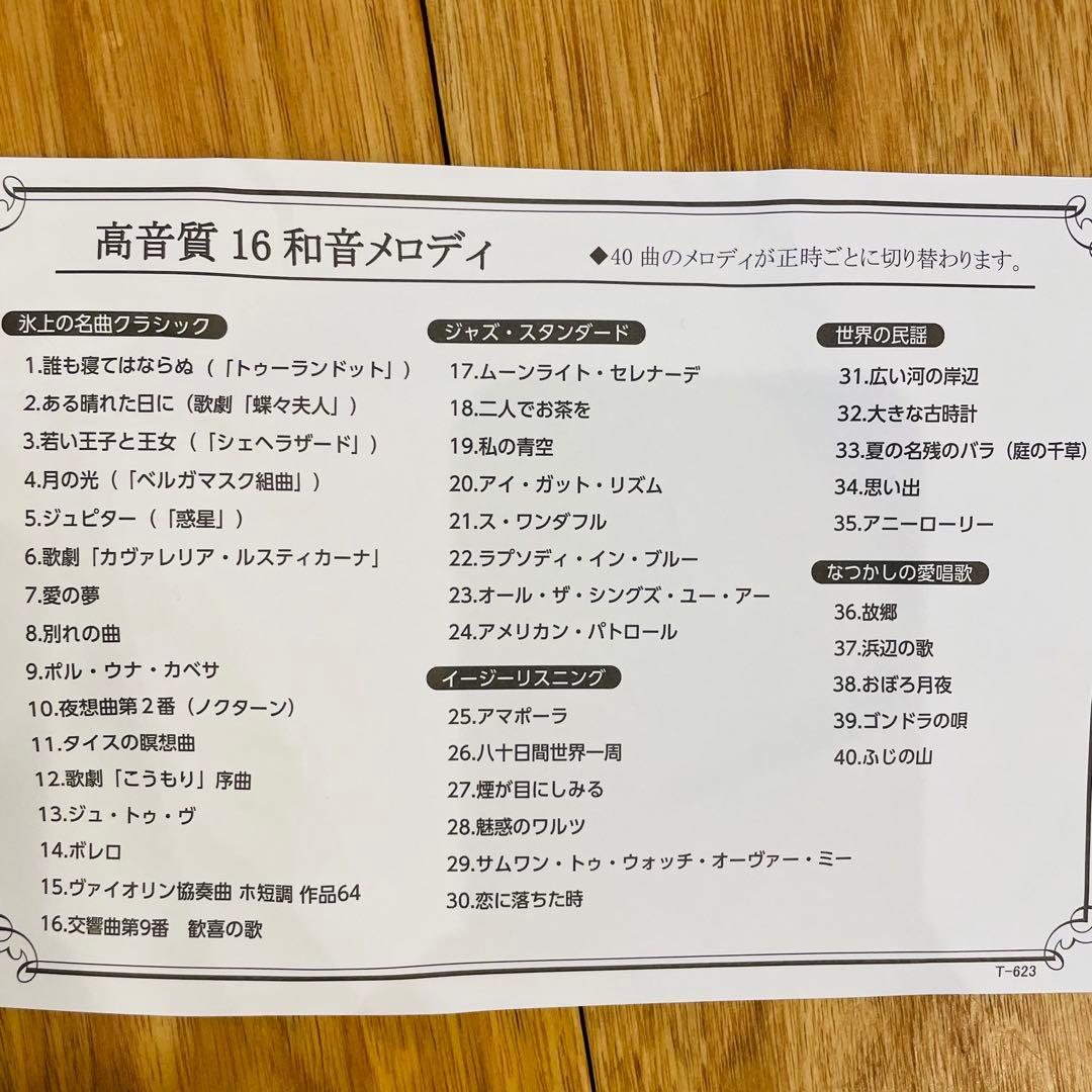 新品 元箱付きSEIKO セイコークロック RE578B 電波からくり時計