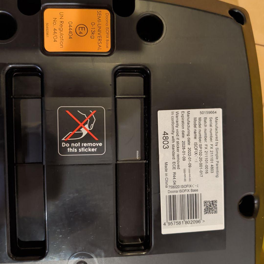 りゅーき【美品】doona ISOFIX Base