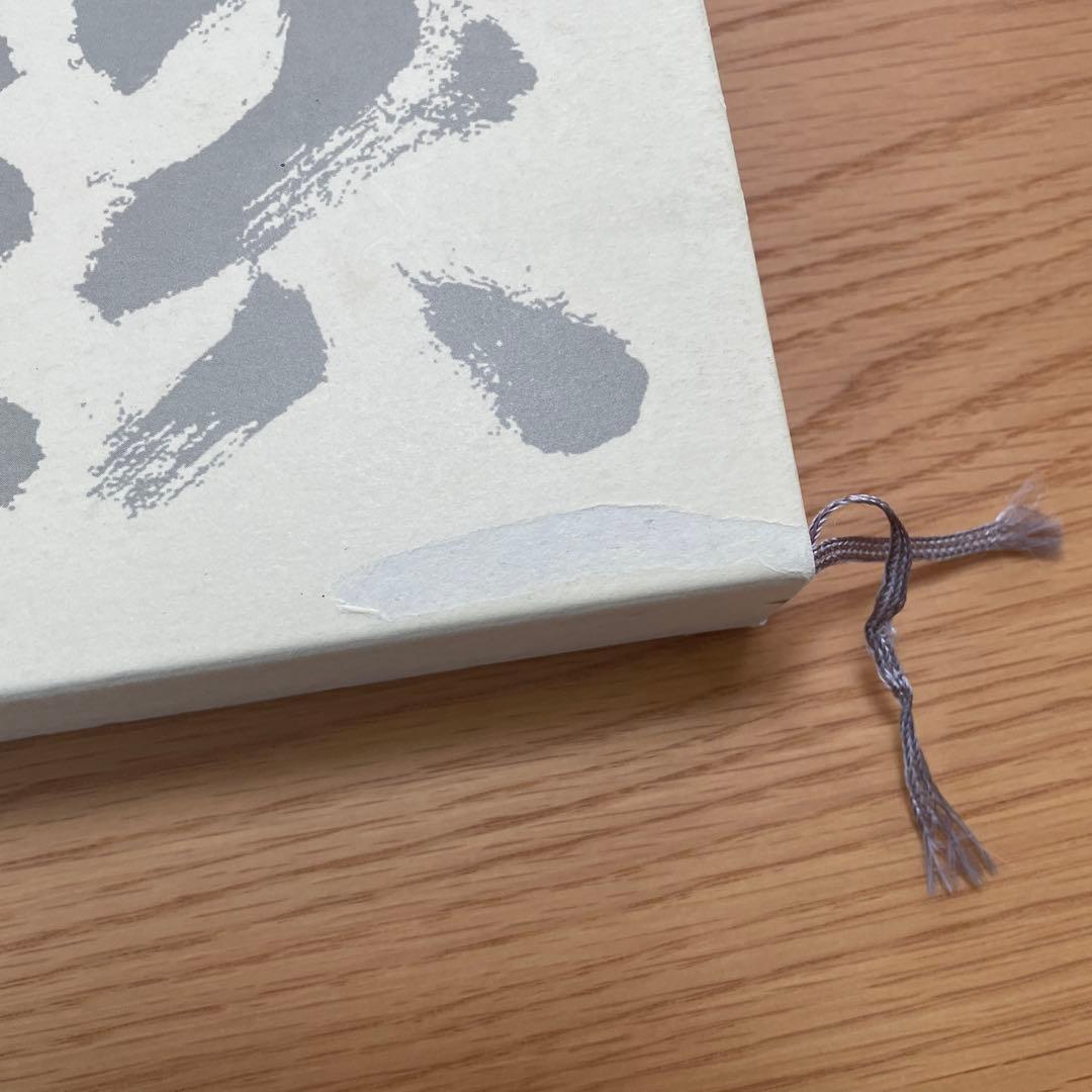 禅の至宝　禅文化研究所所蔵品図録