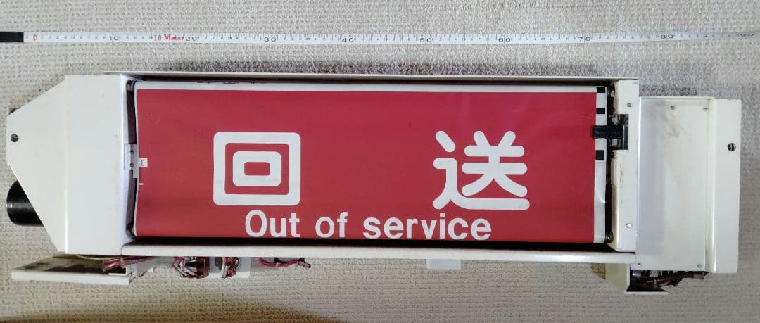 神戸市営地下鉄西神・山手線　方向幕 方向幕 2000系