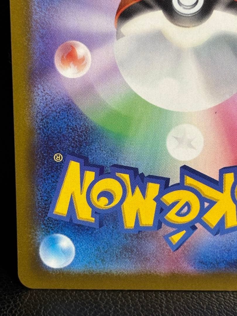 【センタリング良好】メガカイリューex MUR