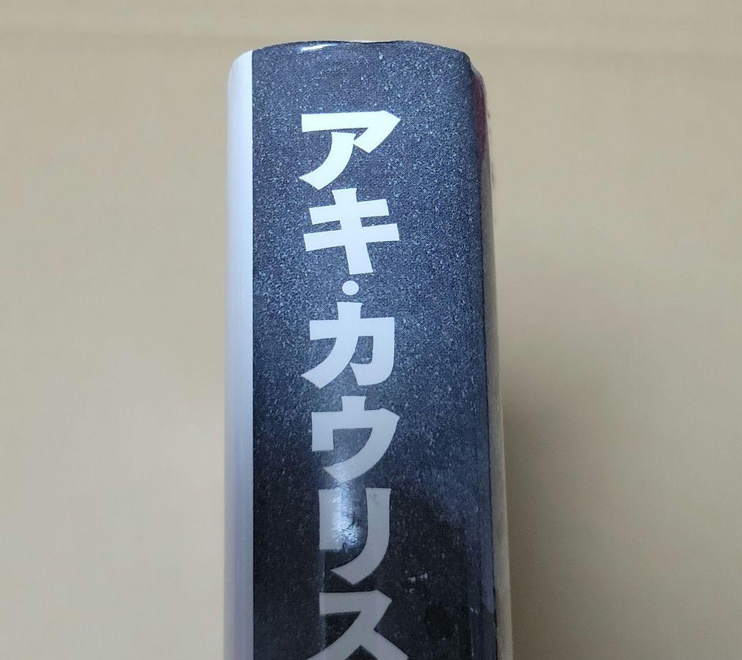 愛育社 アキ・カウリスマキ ペーター・フォン・バーグ著