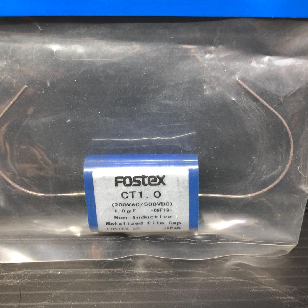 フォステクス PPフィルムキャップ CT1.0