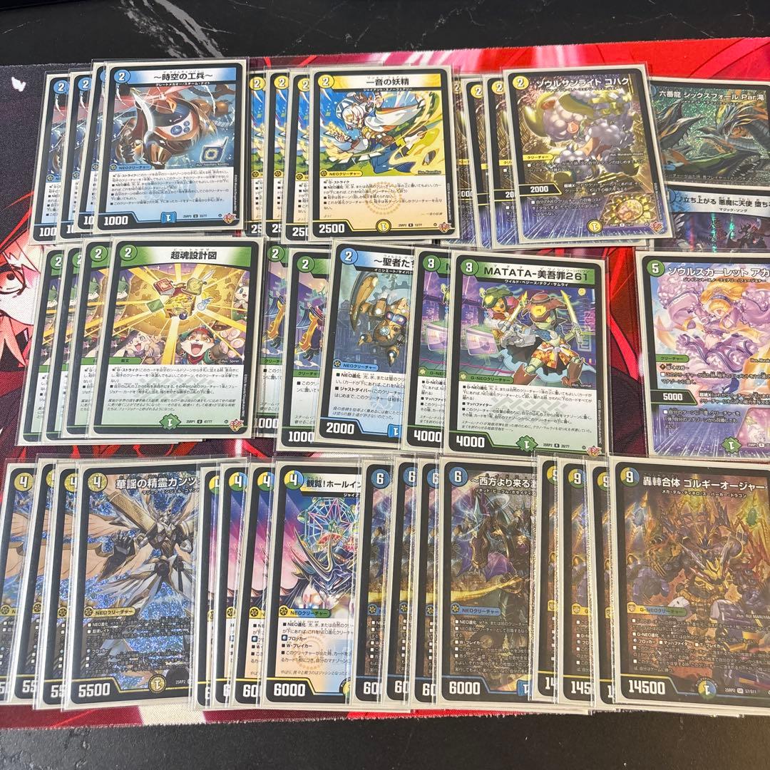 【CS優勝構築】デュエマ　ゴルギーオージャーデッキと枚数調整用カードセット