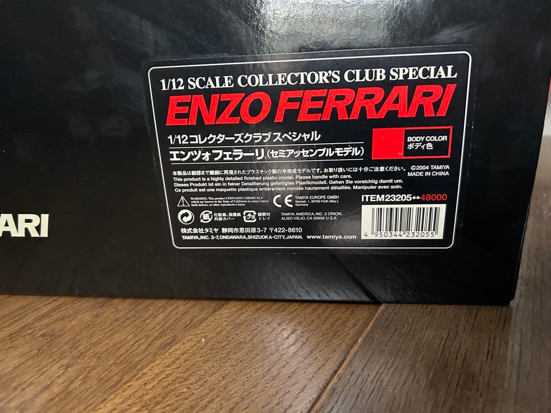 タミヤ 1/12 コレクターズクラブ・スペシャル エンツォフェラーリ 未組立