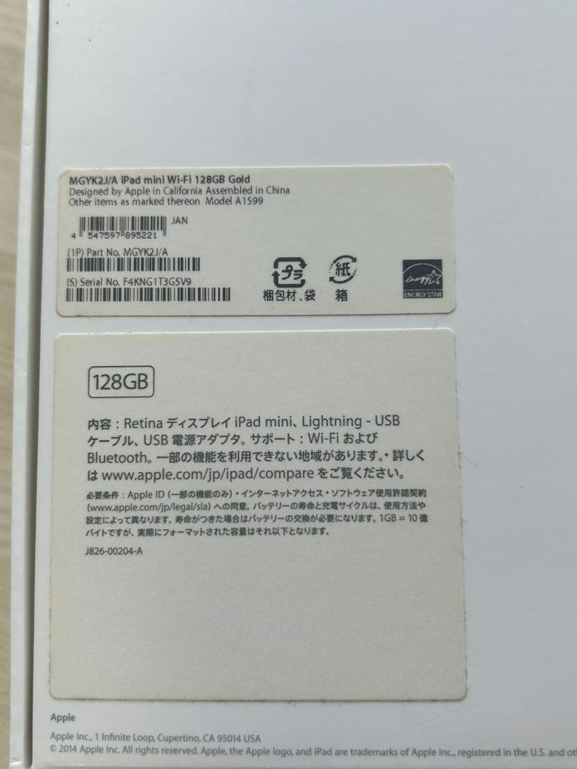 【美品】iPad mini Wi-Fi 128GB gold