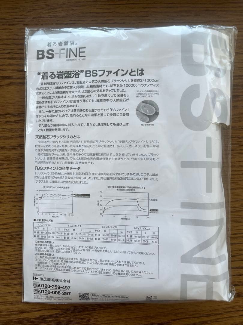 大幅お値下げ中‼️【BS FINE】【プレミアム】レディス タイツ レギンス M