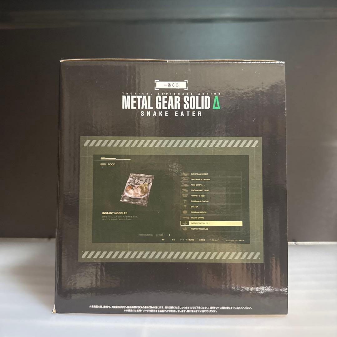 一番くじ　メタルギアソリッドデルタ　ラストワン賞　A賞