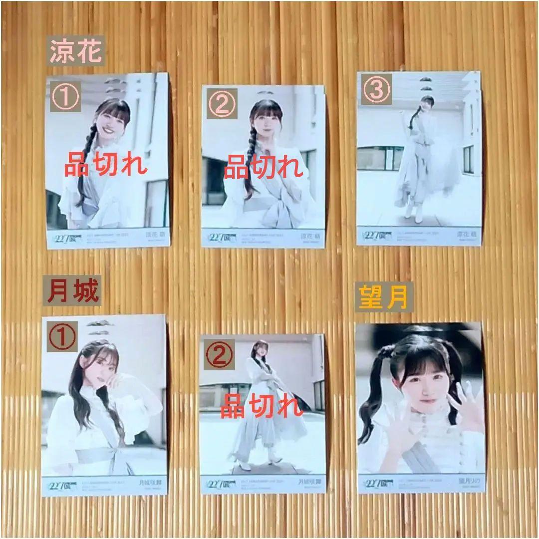 22/7 ANNIVERSARY LIVE2023 2ndアルバム衣装ブロマイド