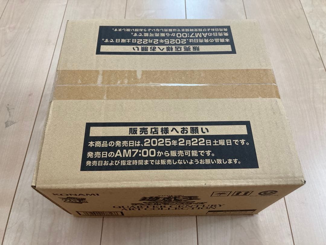 【未開封】遊戯王　クォーターセンチュリーアートコレクション1カートン