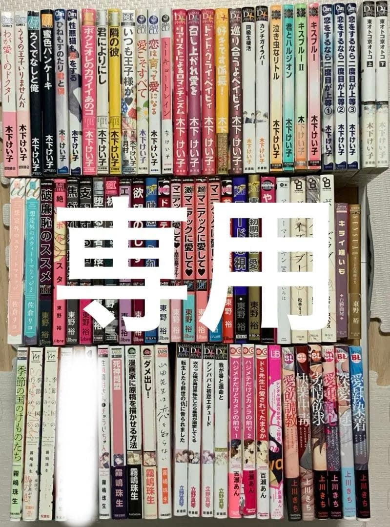 momo　コミックス83冊