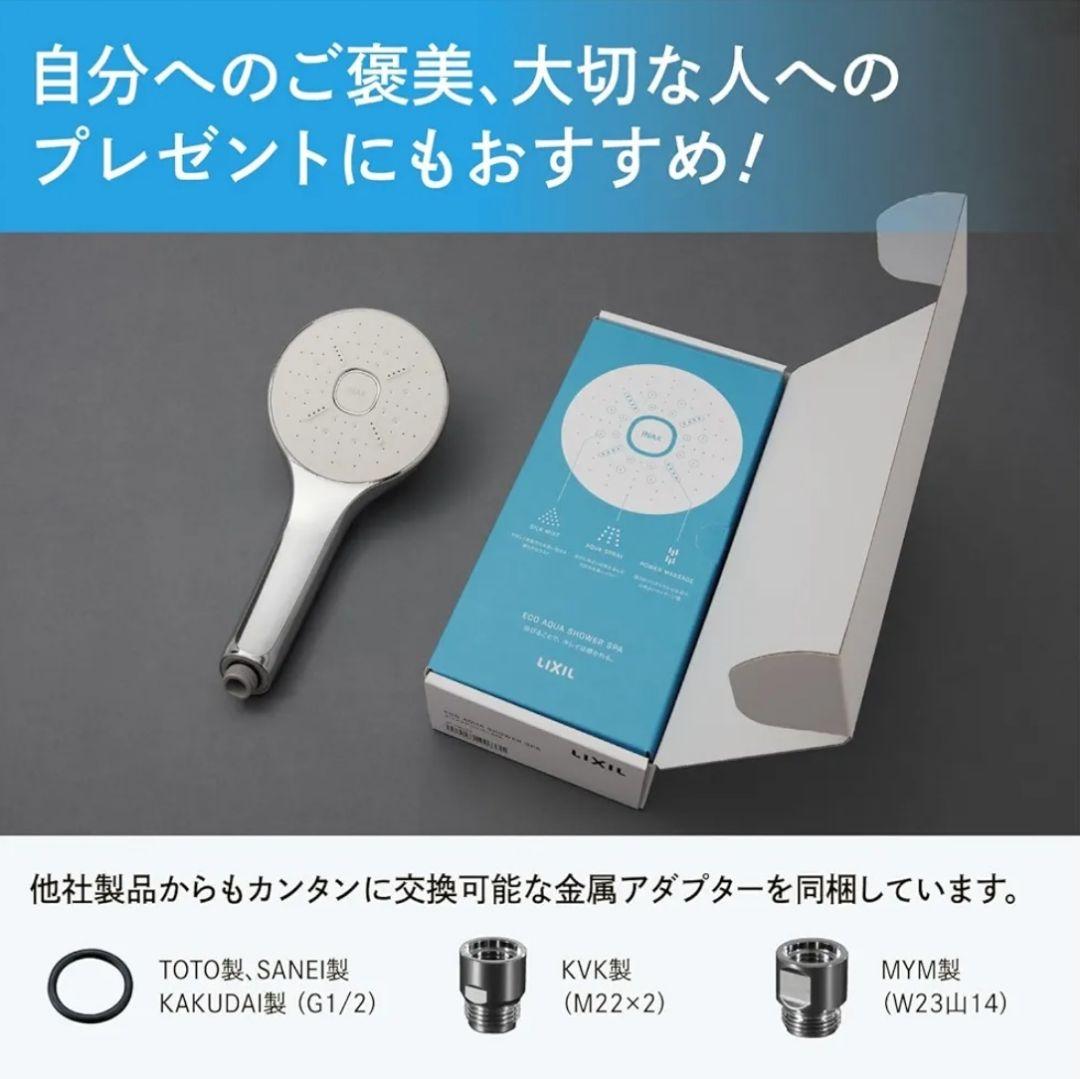 バス・洗面所用品 INAX ECO AQUA SHOWER SPA