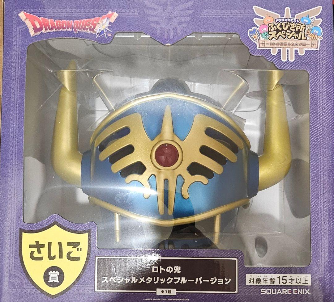 ドラゴンクエスト　ふくびき所スペシャル　 ロトの伝説ふたたび編