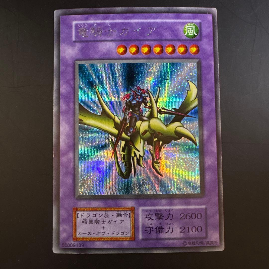 【1】遊戯王 竜騎士ガイア　初期　シークレット　Vol.1