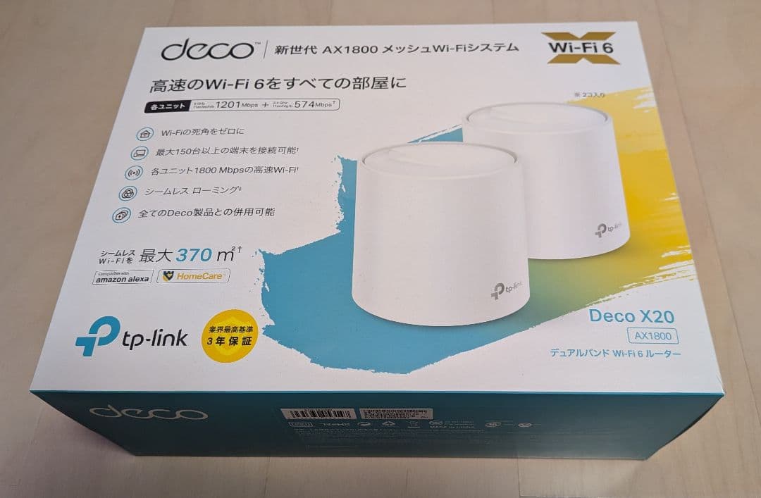 TP-Link Deco X20 Wi-Fi 6 2台セット