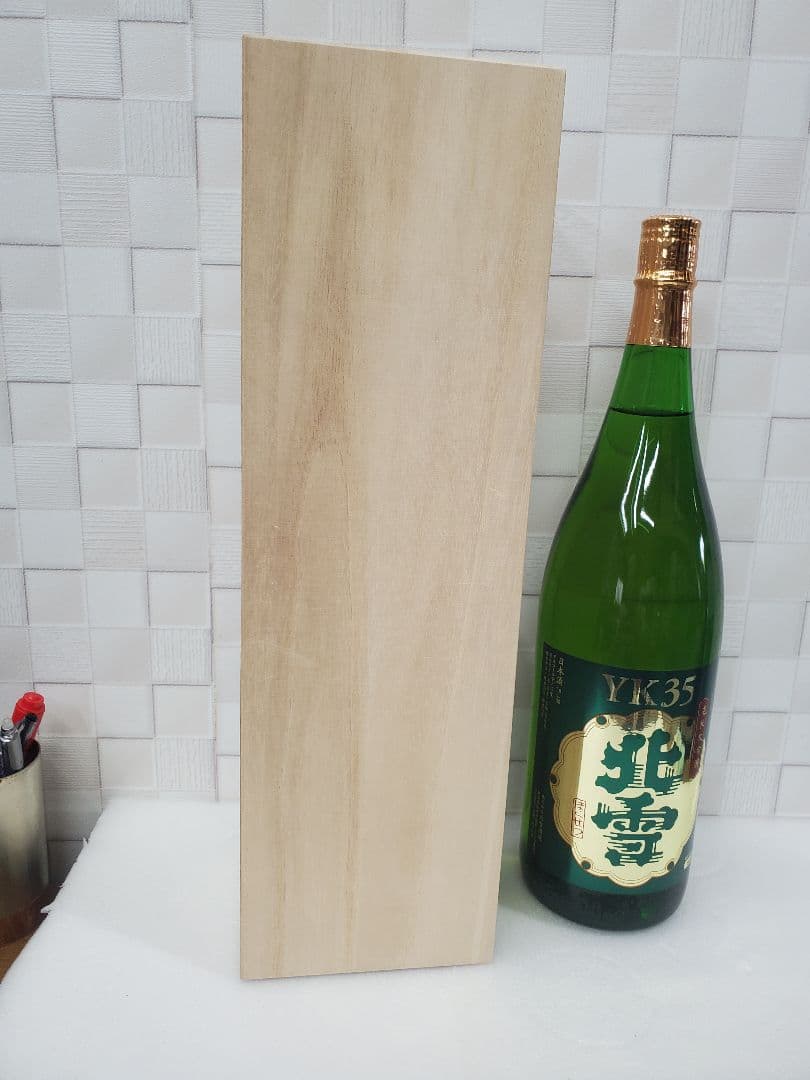 北雪 YK35 純米大吟醸