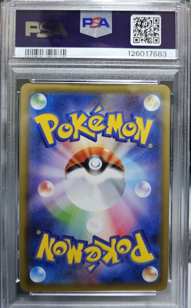 ピカチュウ　ソード&シールド　PSA10