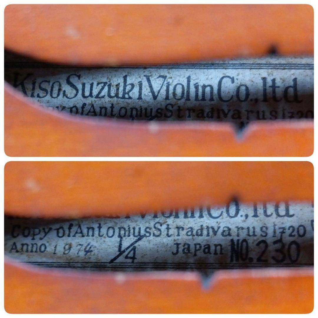 【美品】SUZUKI No.230 1/4 1974年製 ヴィンテージバイオリン