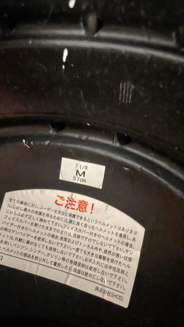 SHOEI Z-7 MARQUEZ BLACK ANT M(57cm)サイズ