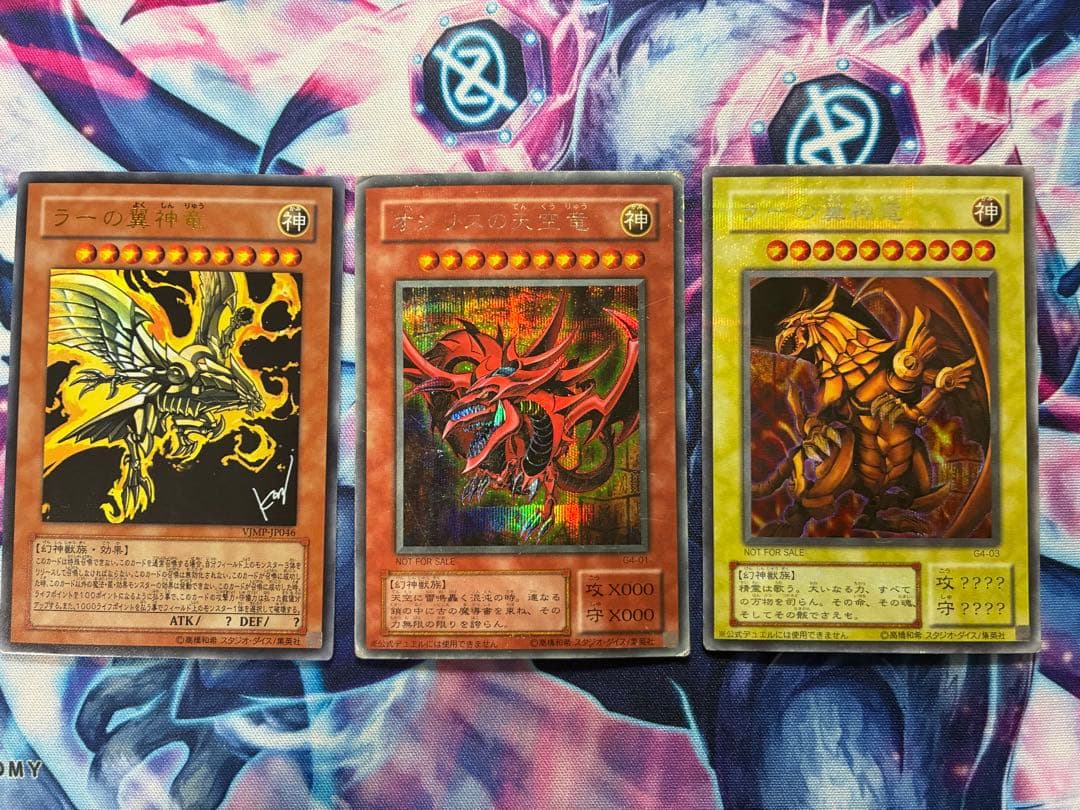 遊戯王　引退品　コレクター品　まとめ売り