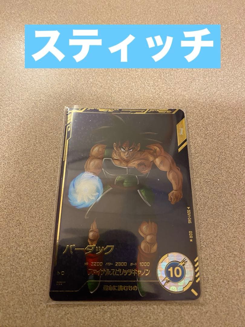 SDV1-045 バーダック スーパーダイバーズ GDR パラレル スティッチ