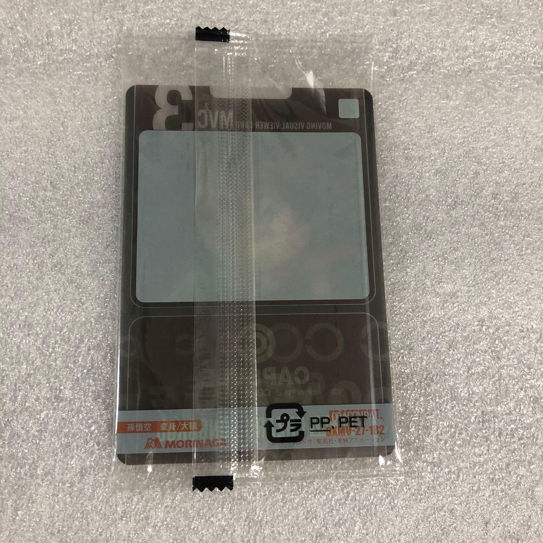 ドラゴンボール 森永ウエハースカード 未開封 182