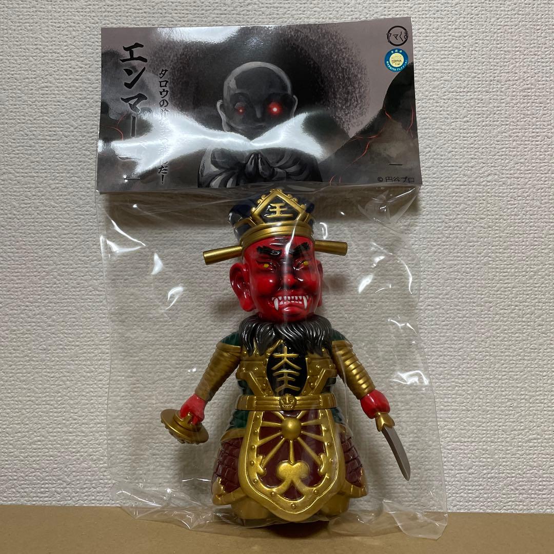 アマくま ソフビ エンマーゴ ウルトラマンタロウ 墓場の画廊