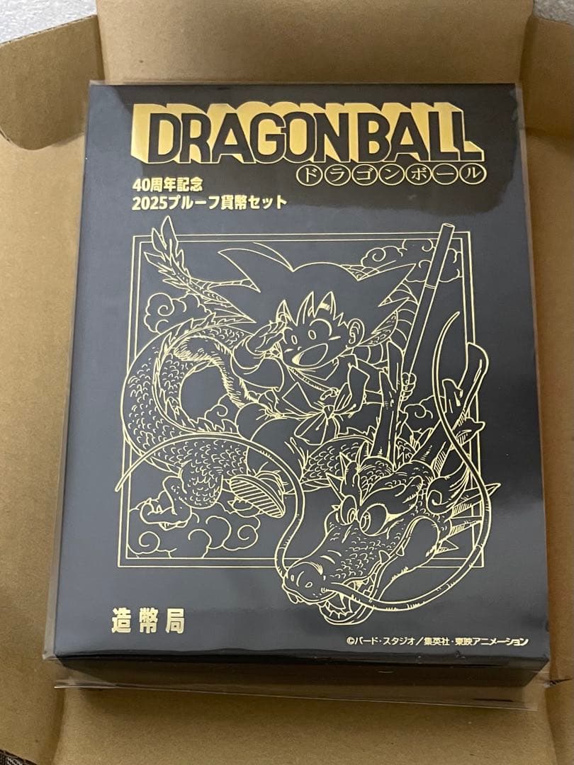 ドラゴンボール　40周年記念　2025プルーフ貨幣セット