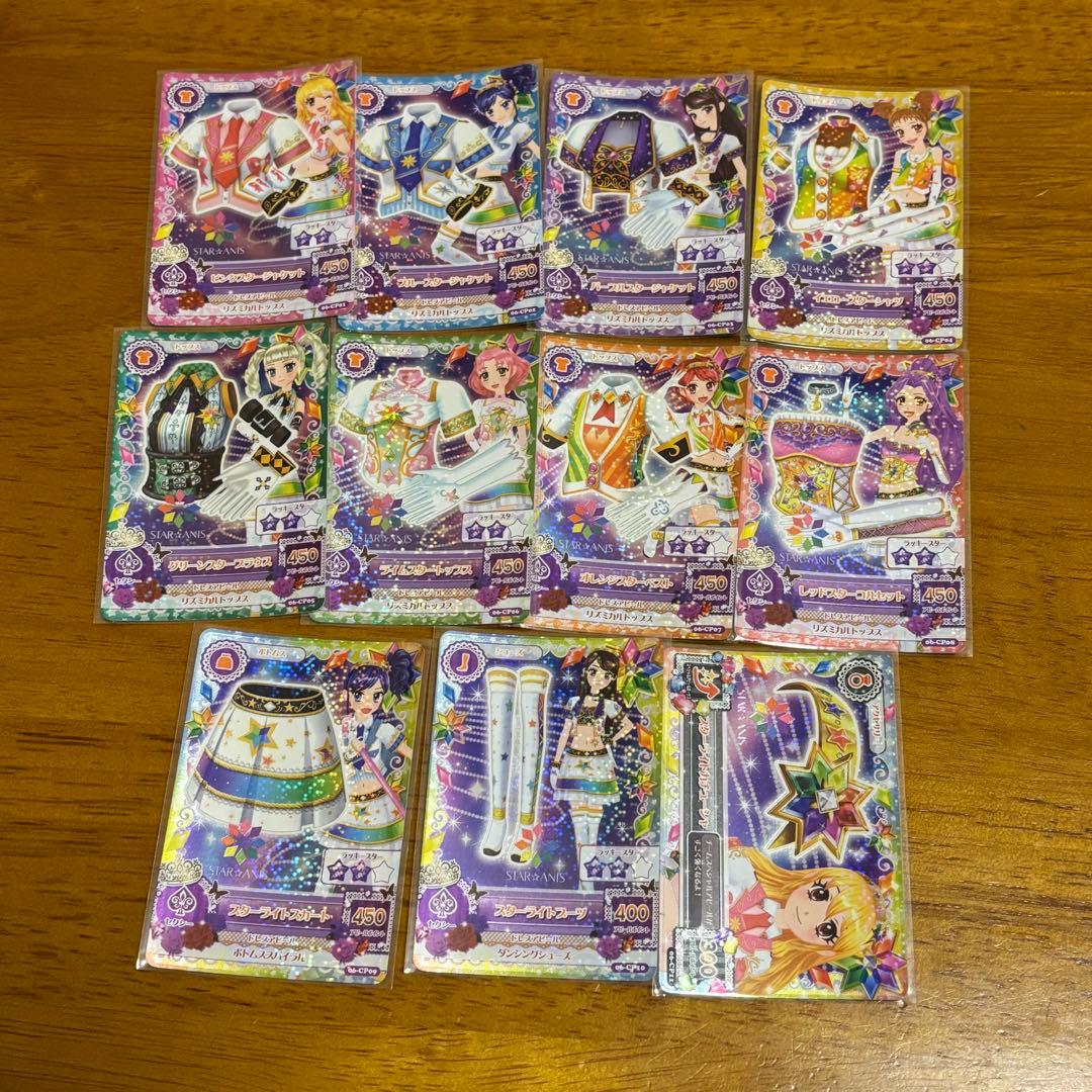 アイカツ スターアニス STAR ANIS スターライト コンプリート