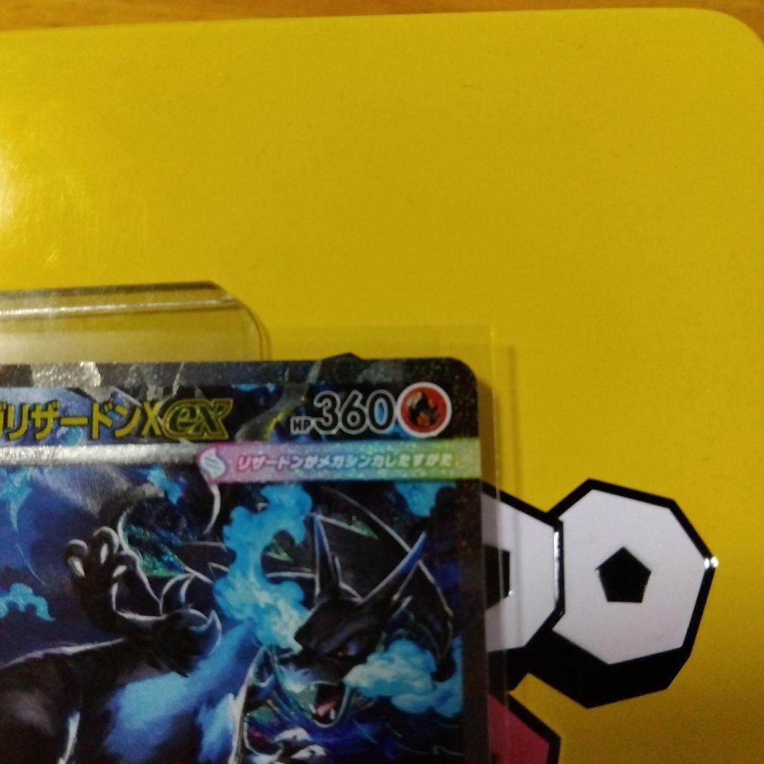 メガインフェルノ　メガリザードンX ex SAR 　安心鑑定