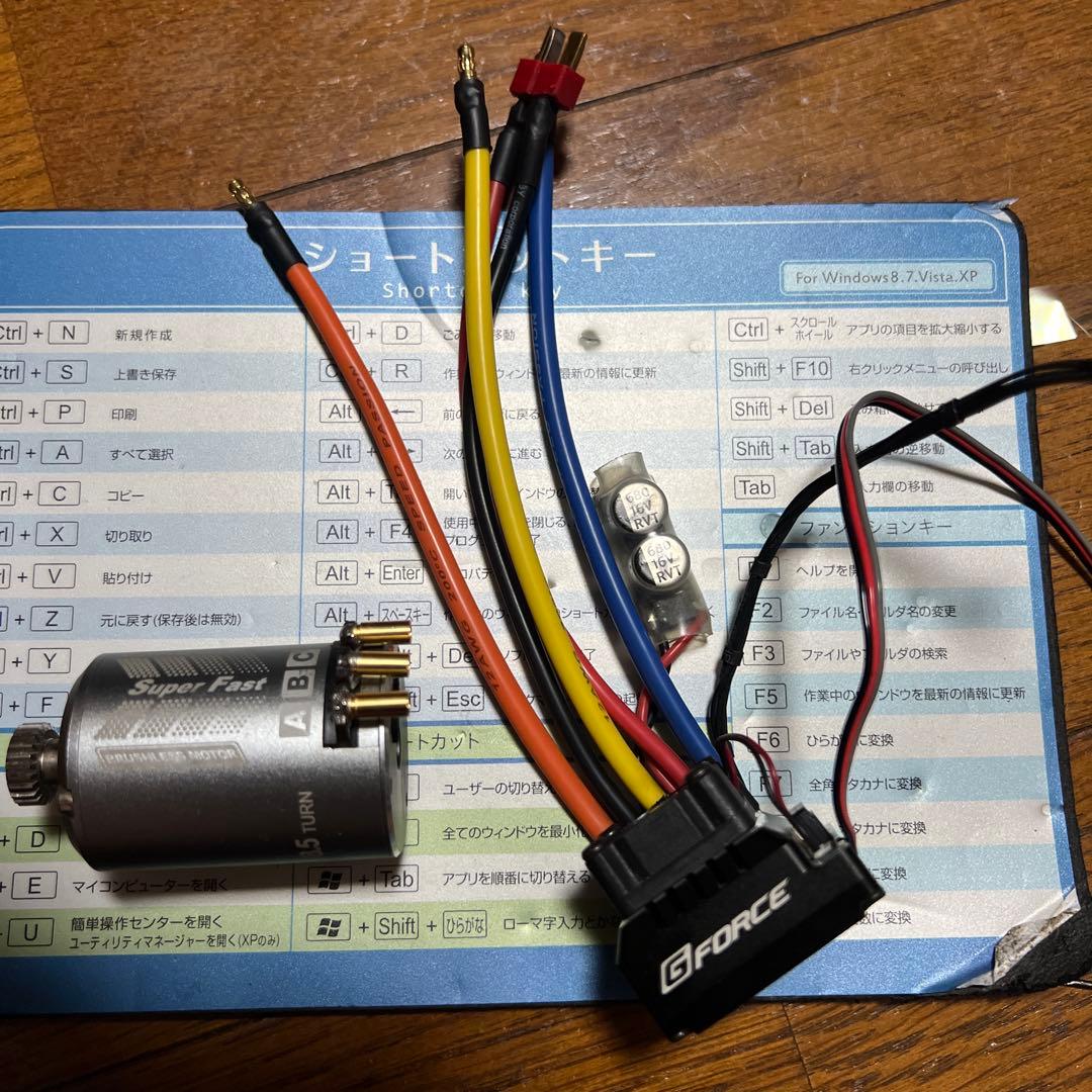 G-force TS120 ブラック　アルミエディション　8.5T モーター