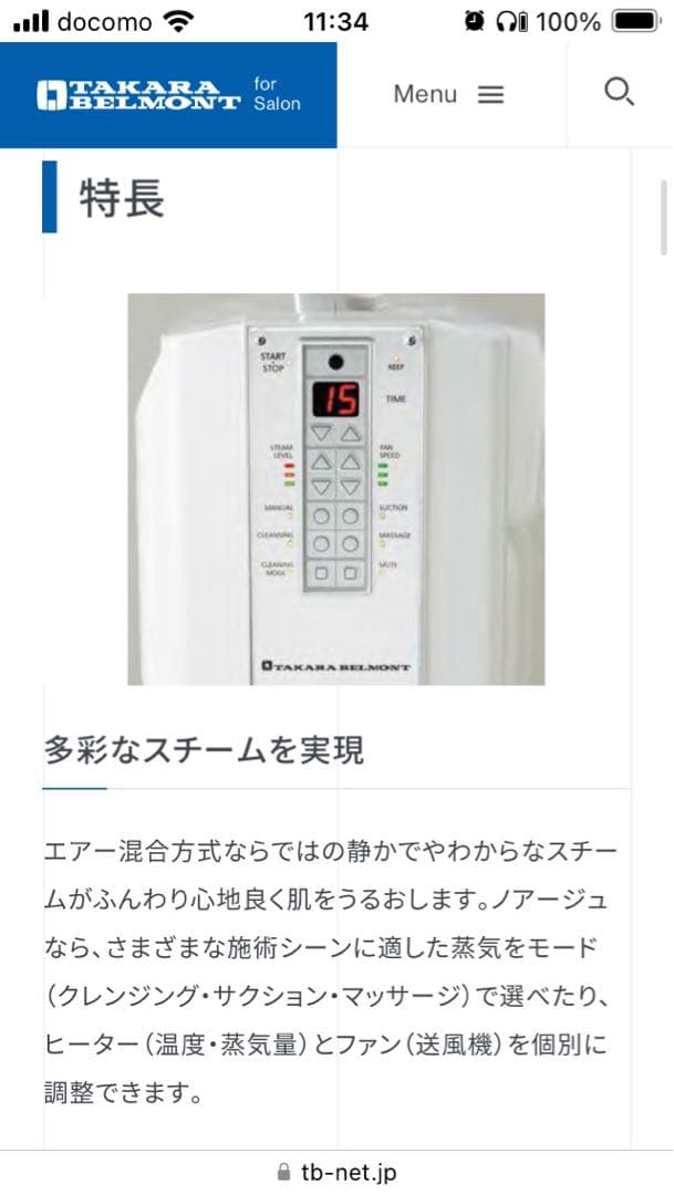 タカラベルモント\"ノアージュ\"付属品付